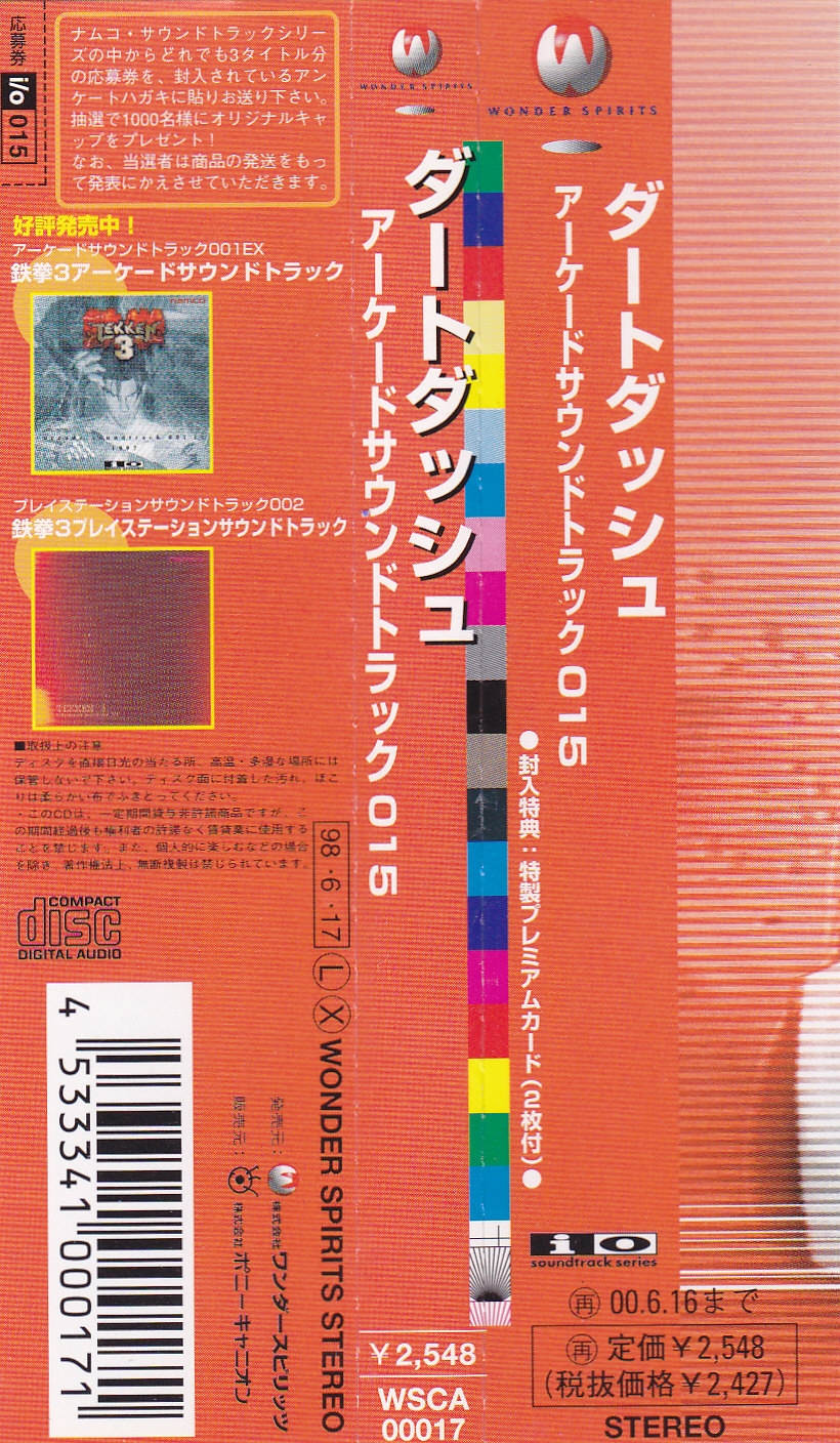 アニメ系CD　ダートダッシュ アーケードサウンドトラック015 DIRT DASH arcade soundtrack 015 (1998) MP3 - Download DIRT